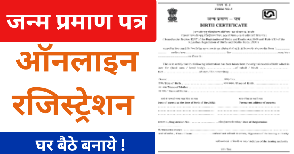 Birth Certificate Online